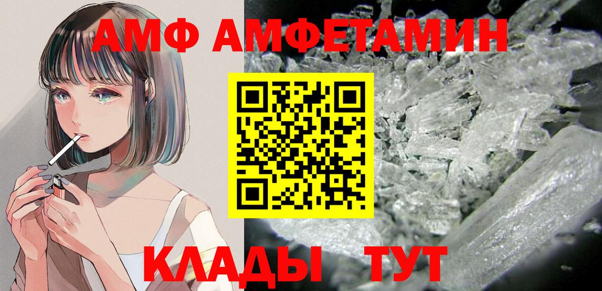 Амфетамин  АМФ Premium  АМФ  Саянск  Вход с VPN 