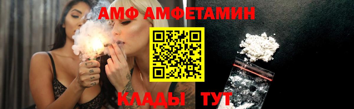 АМФЕТАМИН Розовый Саянск