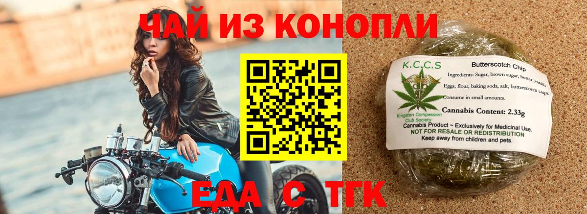 Canna-Cookies конопля Саянск
