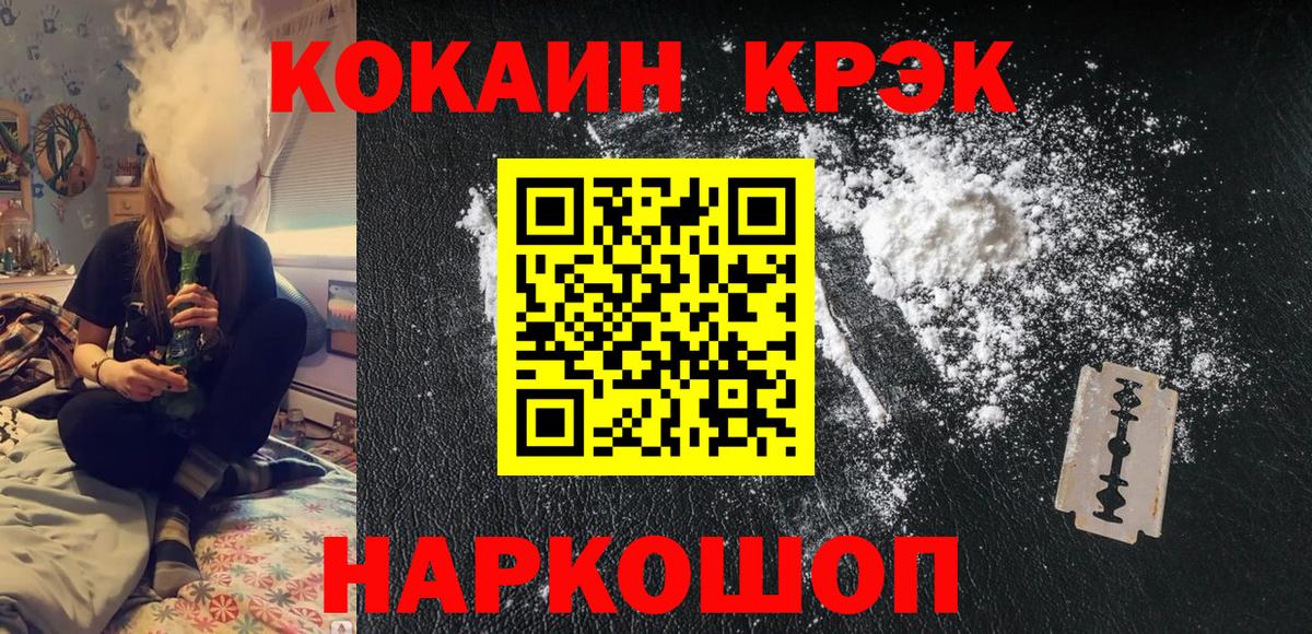 Cocaine 98%  Вход с VPN  Кокаин 97%  Саянск 