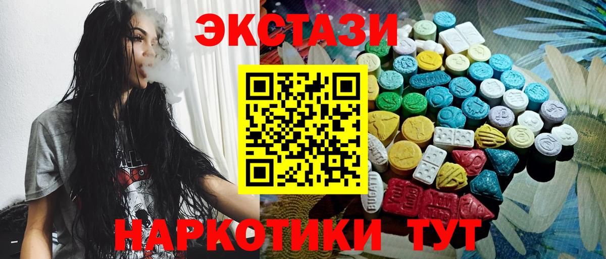 купить наркотик  Вход с VPN  Саянск  Экстази  Ecstasy mix  Ecstasy диски 