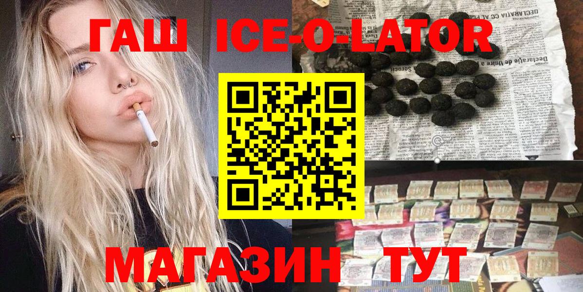 Саянск  ГАШ  ГАШИШ 40% ТГК  Вход с VPN  Гашиш Cannabis 