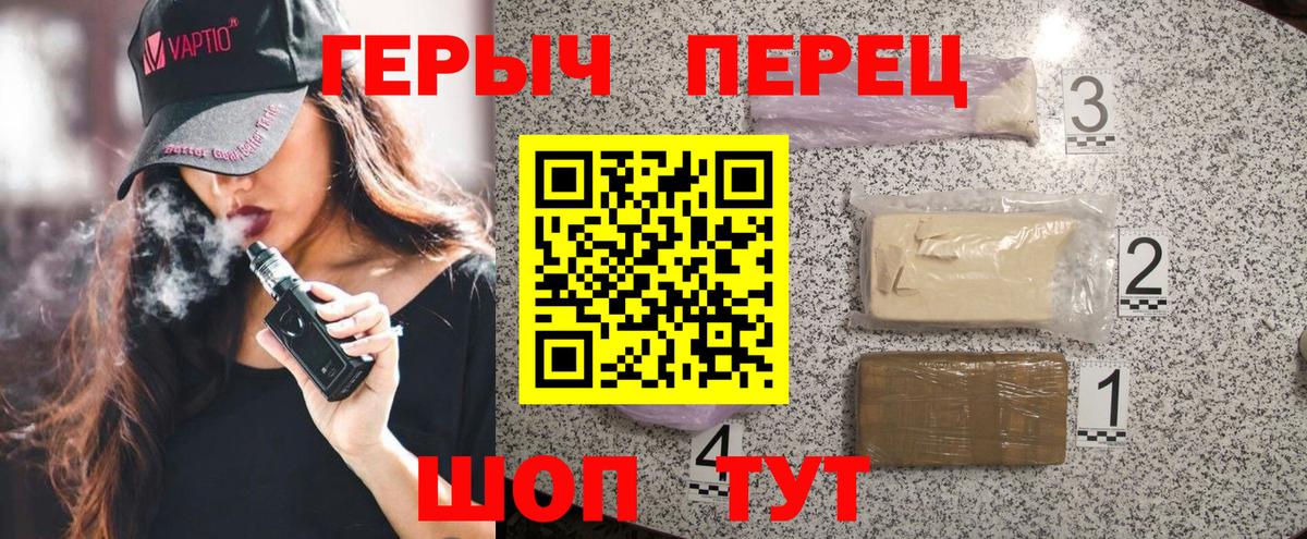 Саянск  ГЕРОИН  Вход с VPN  Героин Афган 