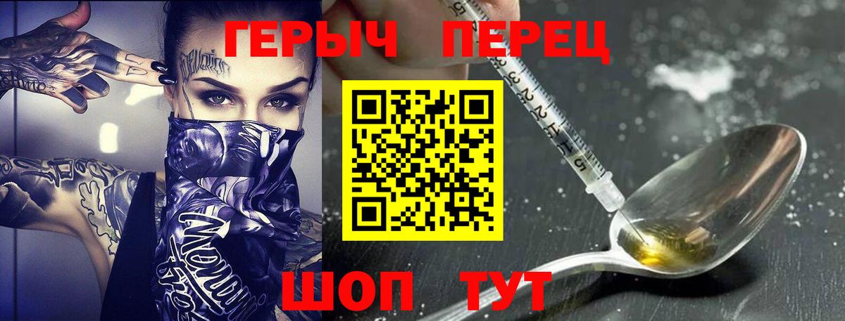 Героин VHQ Саянск