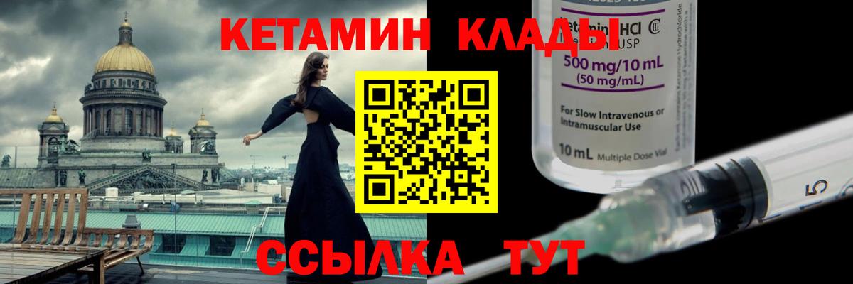 КЕТАМИН VHQ  ОМГ ОМГ сайт  Саянск  Кетамин VHQ  Вход с VPN 
