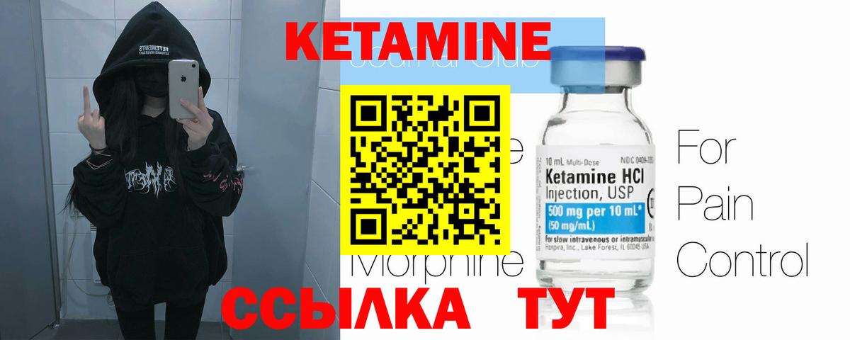 КЕТАМИН ketamine Саянск