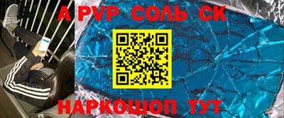 молекула духа Новодвинск