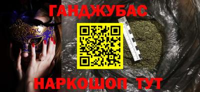 марихуана Новокубанск