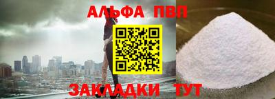 молекула духа Новодвинск