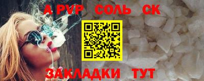молекула духа Новодвинск