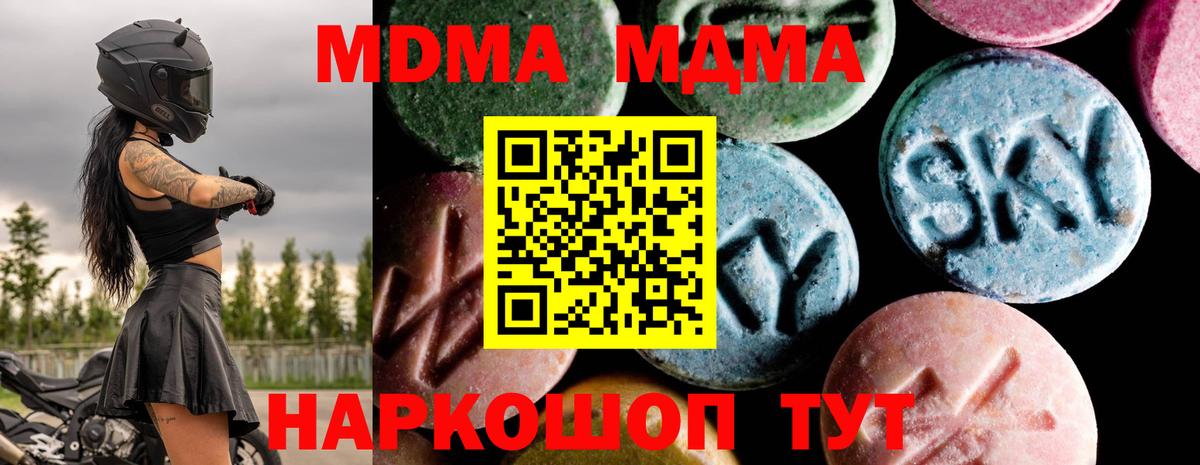 МДМА Molly  МДМА  MDMA молли  Саянск  Вход с VPN 