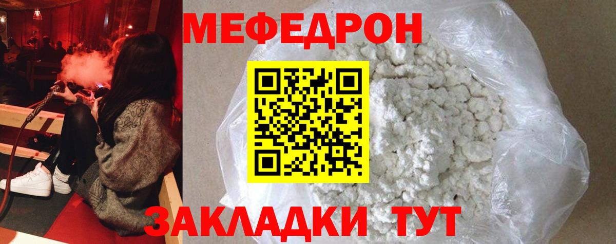 МЕФ  Саянск