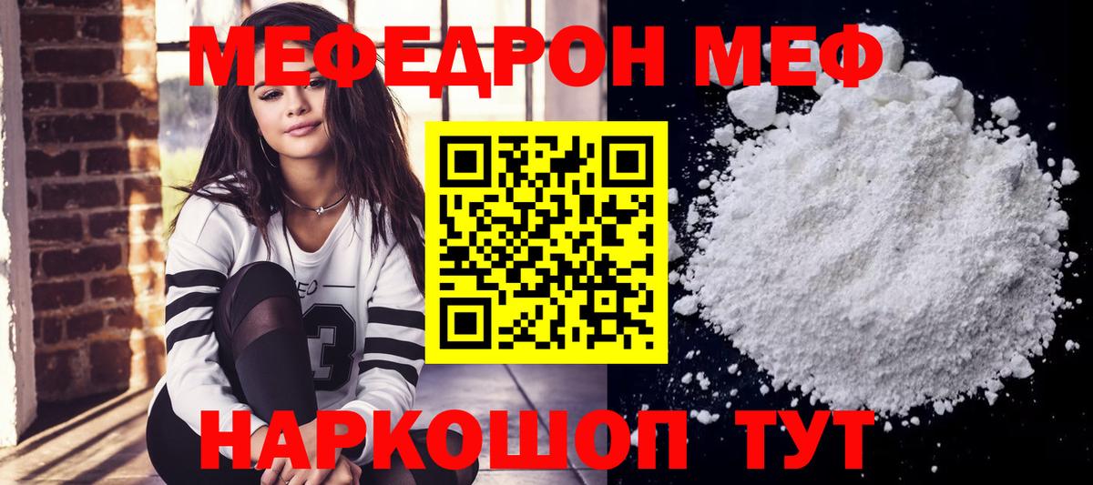 Мефедрон мука  МЯУ-МЯУ  Саянск  Меф кристаллы  Вход с VPN 