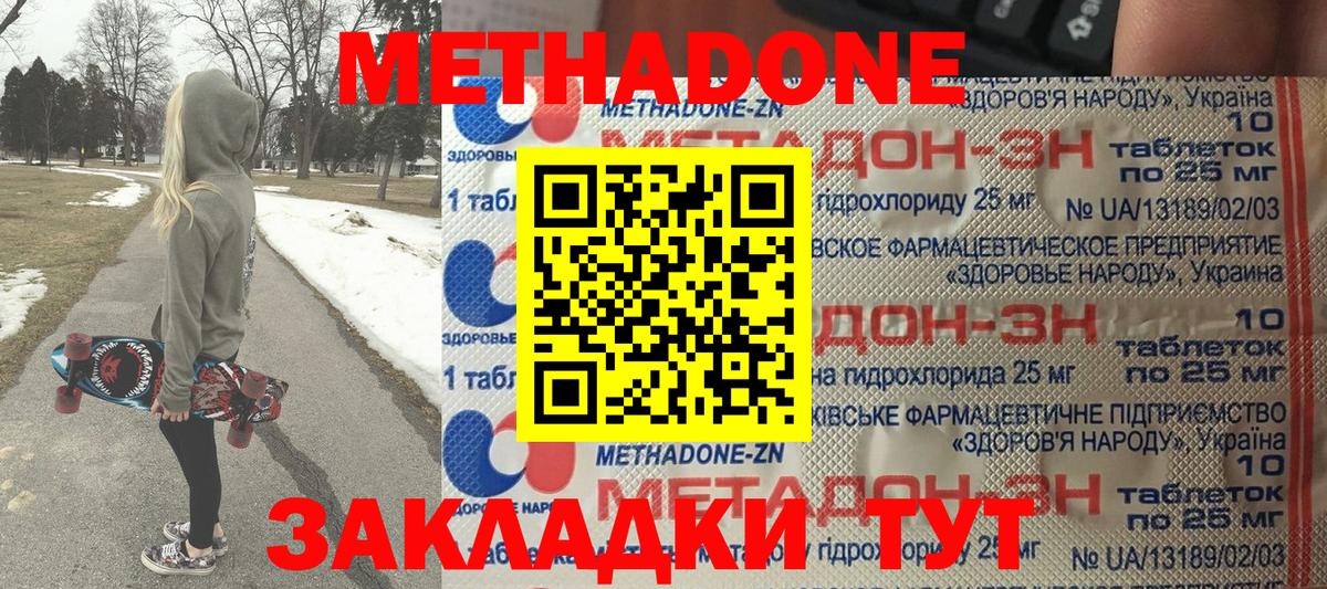 маркетплейс формула  Метадон кристалл  Метадон мёд  Вход с VPN  Саянск 