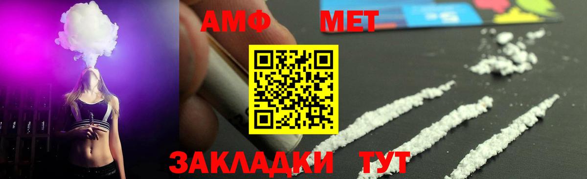 Саянск  Метамфетамин винт  МЕТАМФЕТАМИН  Вход с VPN 